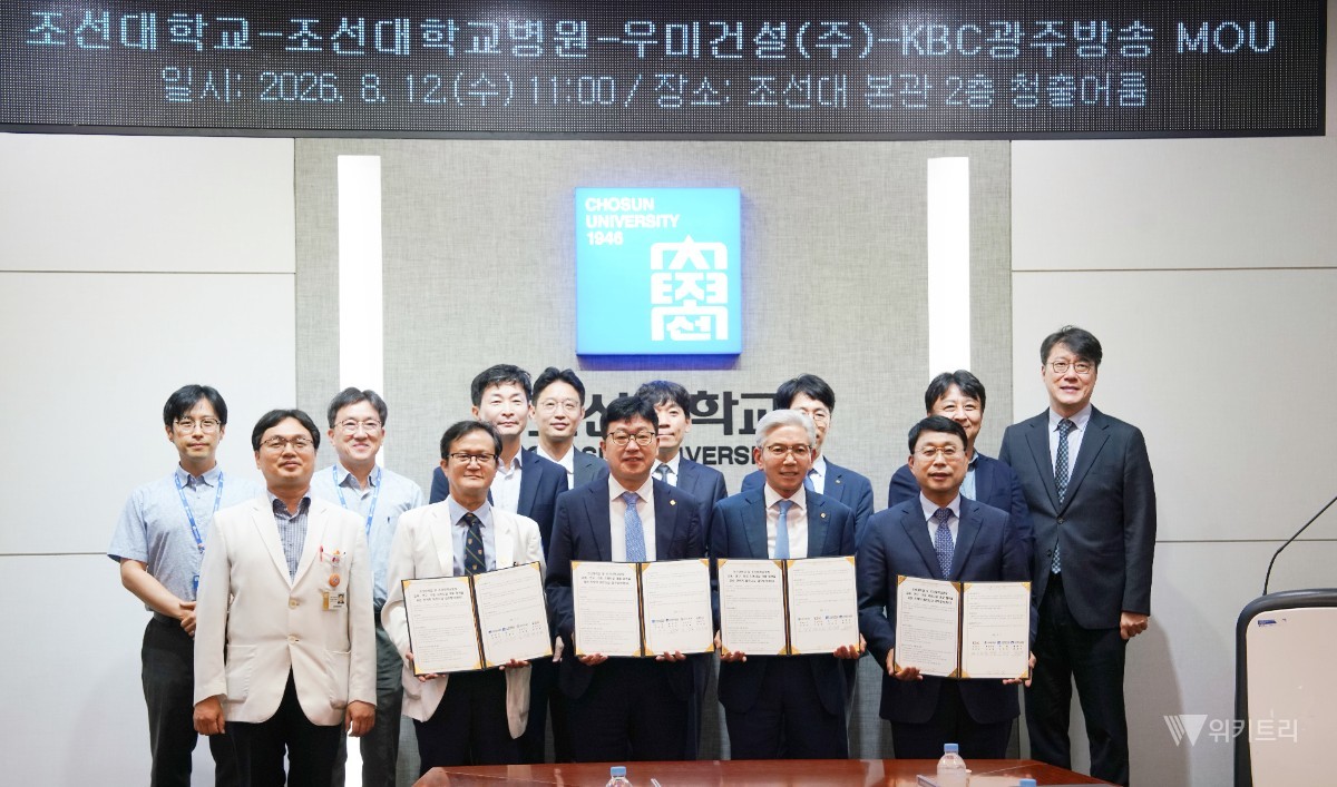 조선대·병원·우미건설·KBC, 미래형 웰에이징 맞손