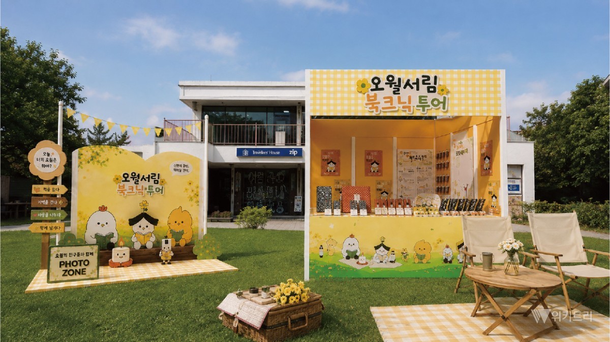 조선대학교 미술대학(학장 문정민) ‘로컬VMD공간·패션 크리에이터’ 융합전공 학생들은 오는 8월 21일부터 23일까지 3일간 전남광주 동구에 위치한 ‘동구여행자의 집’에서 ‘LOCAL BRAND POP-UP: 로컬을 발견하고, 공간을 다시 잇다’ 전시를 개최한다. / 조선대