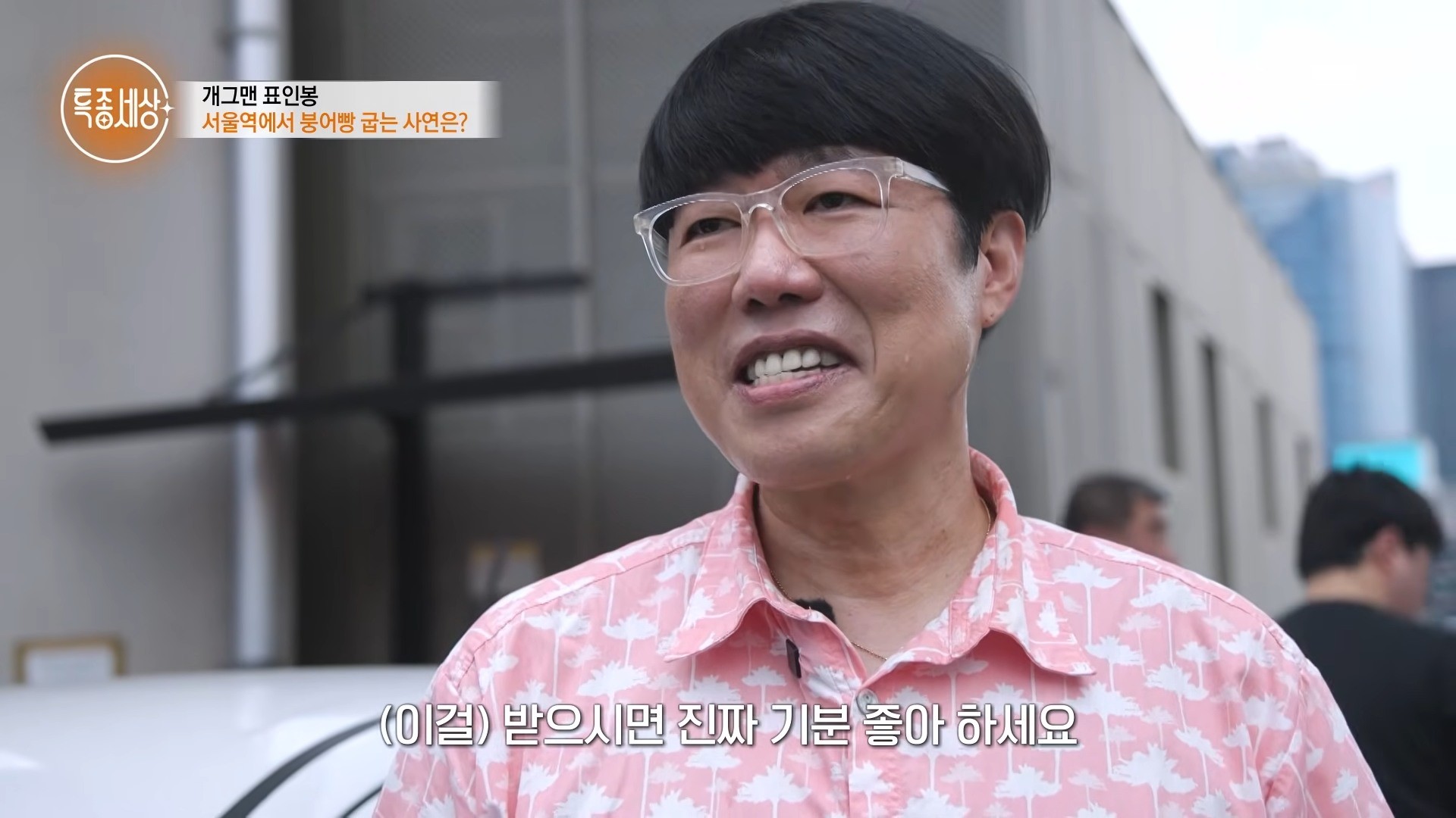 지난 13일 방송된 MBN '특종세상'은 2018년 목사 안수를 받은 뒤 8년째 새로운 삶을 이어가고 있는 표인봉의 근황을 조명했다. / 유튜브 'MBN Entertainment'