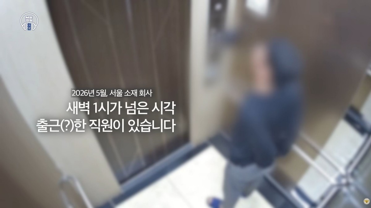 경찰청 공식 유튜브 채널에 공개된 영상 속 범행 장면. / 경찰청 유튜브 캡처