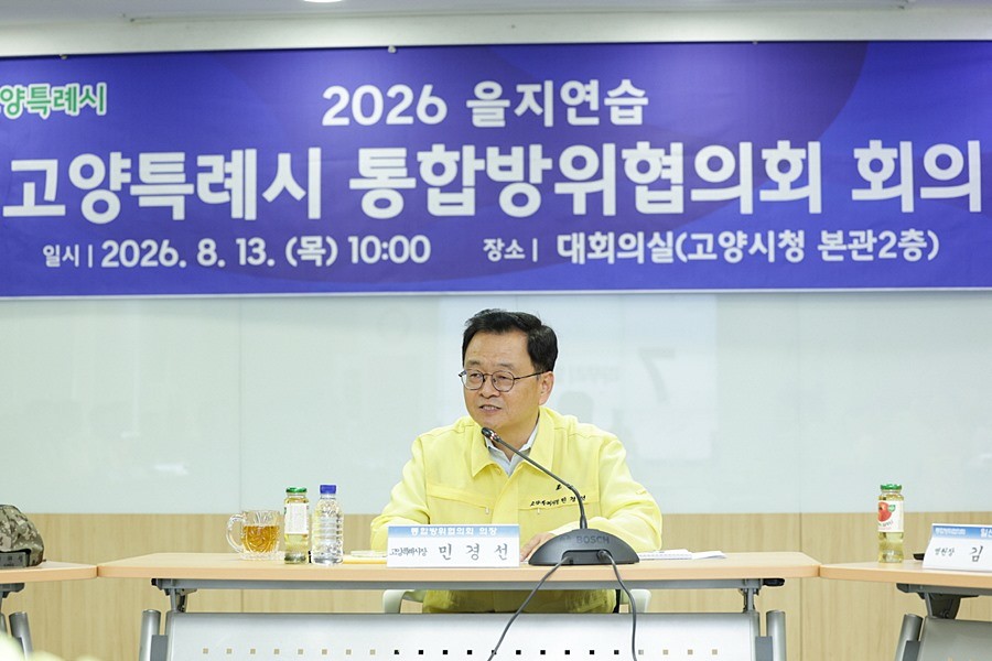 민경선 고양특례시장
