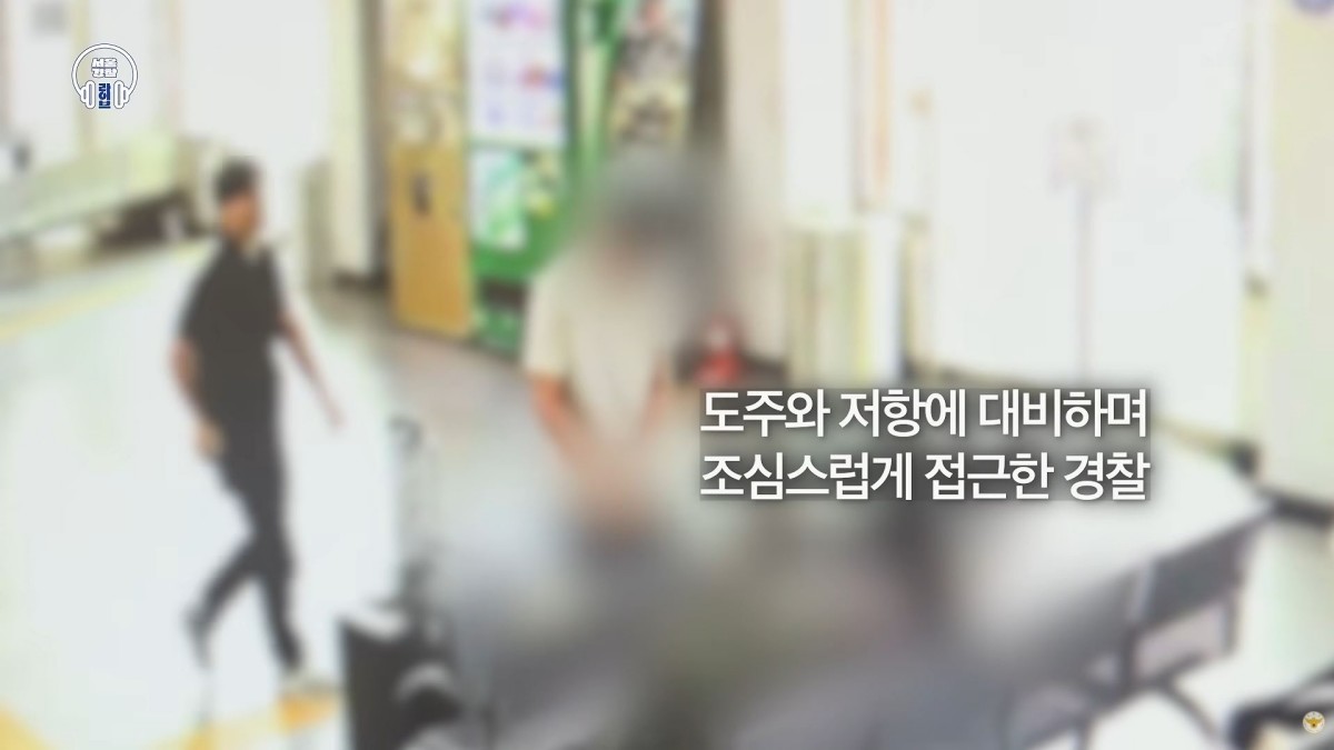 경찰청 유튜브 캡처