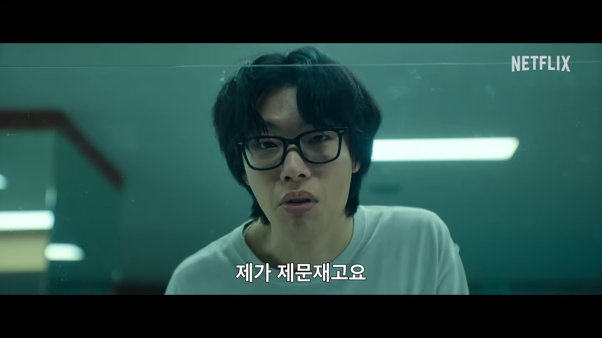 '들쥐' 공식 예고편. / 유튜브 'Netflix Korea 넷플릭스 코리아'