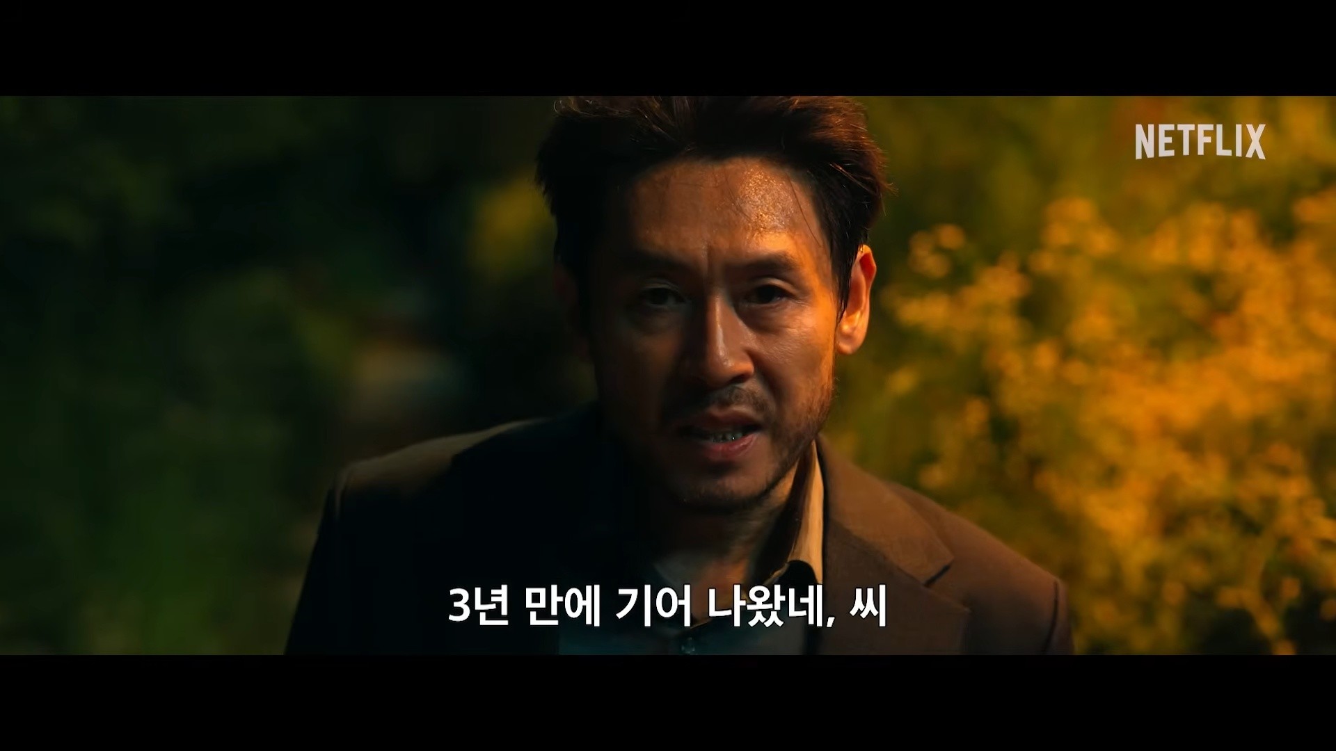 '들쥐' 공식 예고편. / 유튜브 'Netflix Korea 넷플릭스 코리아'