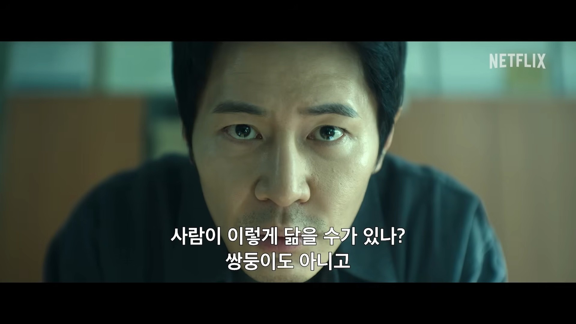 '들쥐' 공식 예고편. / 유튜브 'Netflix Korea 넷플릭스 코리아'