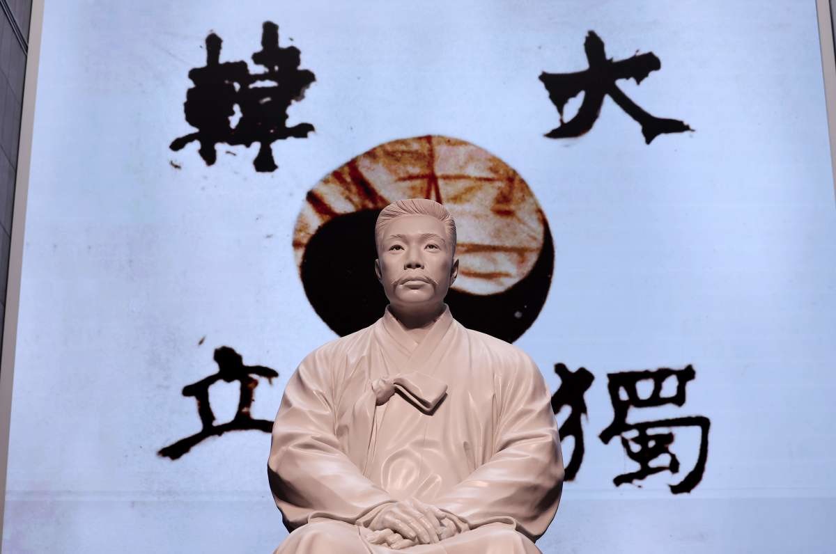 작년 안중근 의사 기념관 재개관식 현장 / 뉴스1