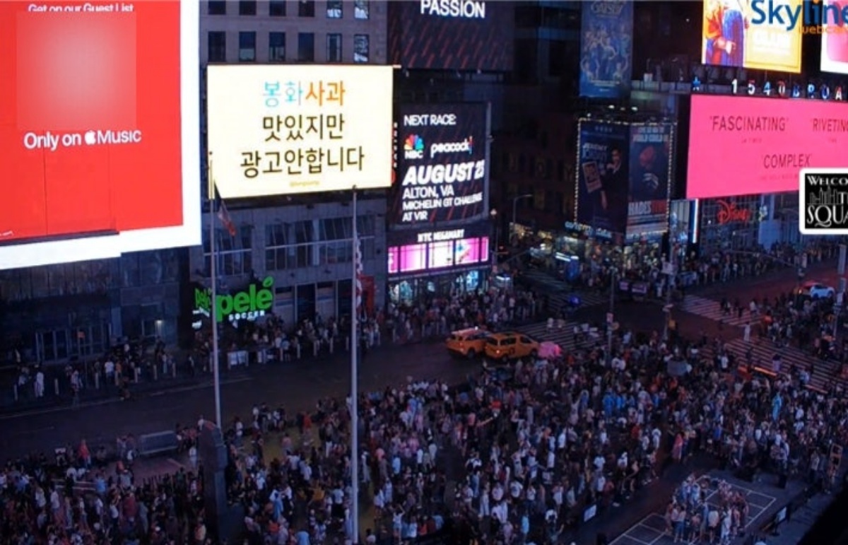 “AI 아닙니다”…뉴욕 타임스스퀘어에 뜬 한국 지자체 광고