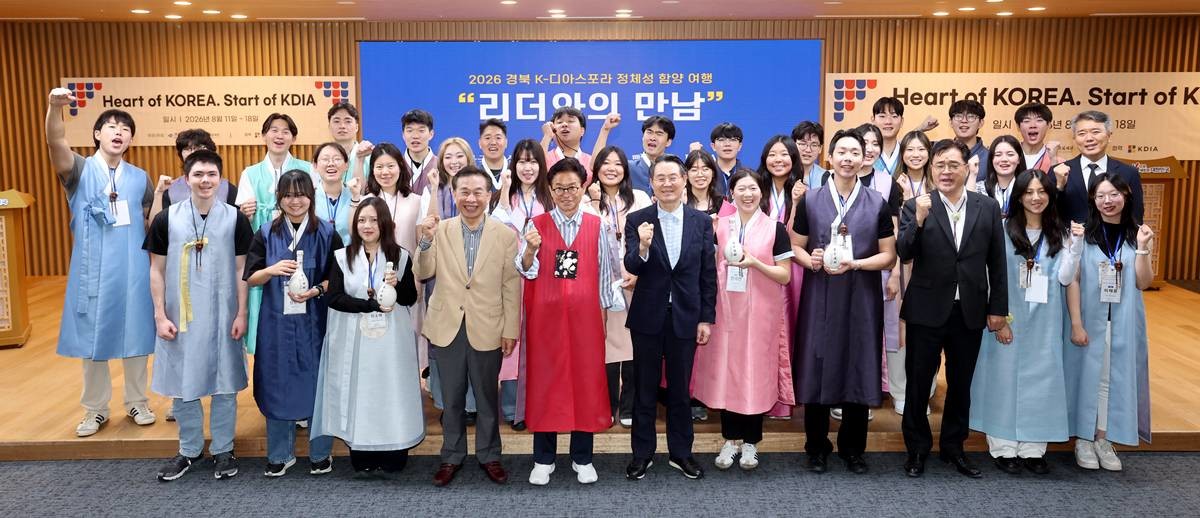 14일 경북도청을 방문한 재외동포 청년들/경북도