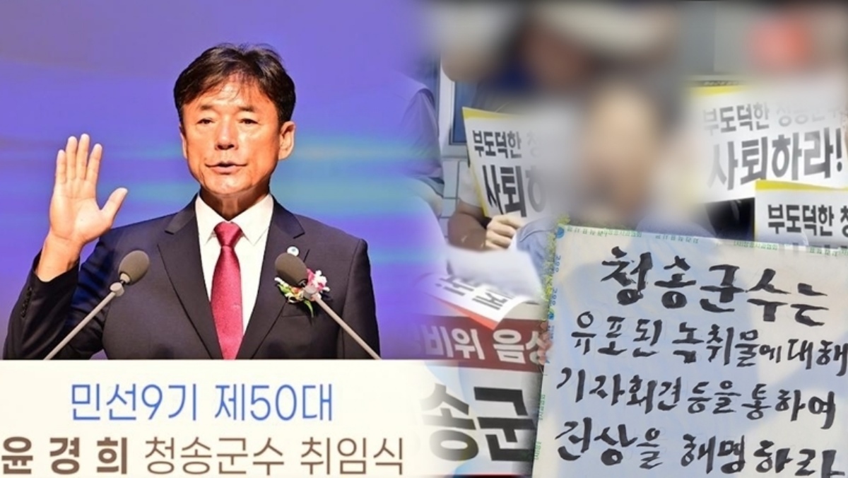 ‘궁금한 이야기 Y’ 현직 군수 사생활 논란, 멸종위기종 200마리 밀수 추적