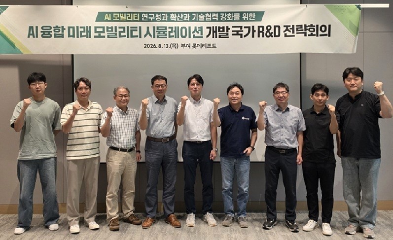대전교통공사는 13일 한국과학기술원(KAIST), 한국교통연구원, 고려대학교, ㈜라온로드, 가이아쓰리디와 AI 융합 미래 모빌리티 시뮬레이션 기술 개발 및 고도화 전략을 논의하였다고 밝혔다.(왼쪽부터 라온로드 채진원 팀장, 한국교통연구원 김성훈 박사, 한국교통연구원 김영호 박사, 카이스트 여화수 교수, 대전교통공사 박경민 팀장, 가이아쓰리디 신상희 대표, 가이아쓰리디 박천길 이사, 고려대학교 오시몬 교수, 카이스트 이채석 교수)/사진=대전교통공사