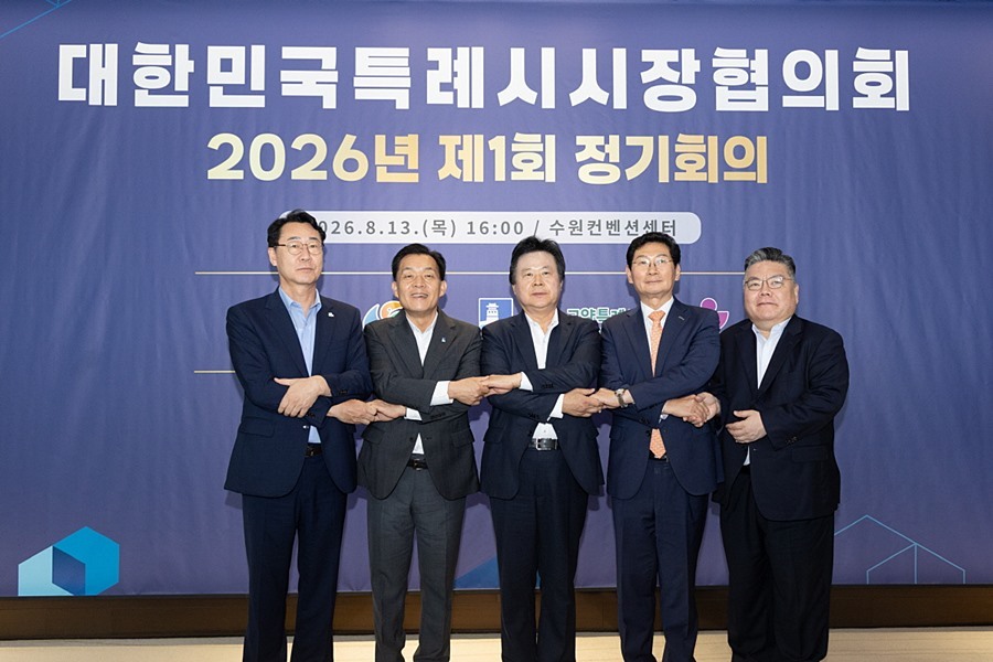 고양시, 4개 특례시와 '조직·재정 특례 확대' 한목소리