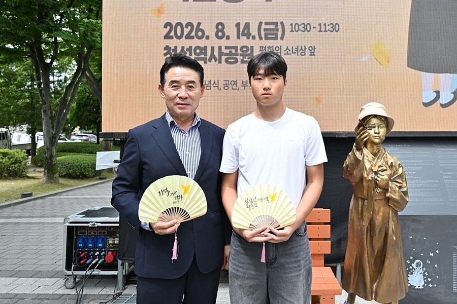 백영현 포천시장, 청성역사공원서 일본군 '위안부' 피해자 추모