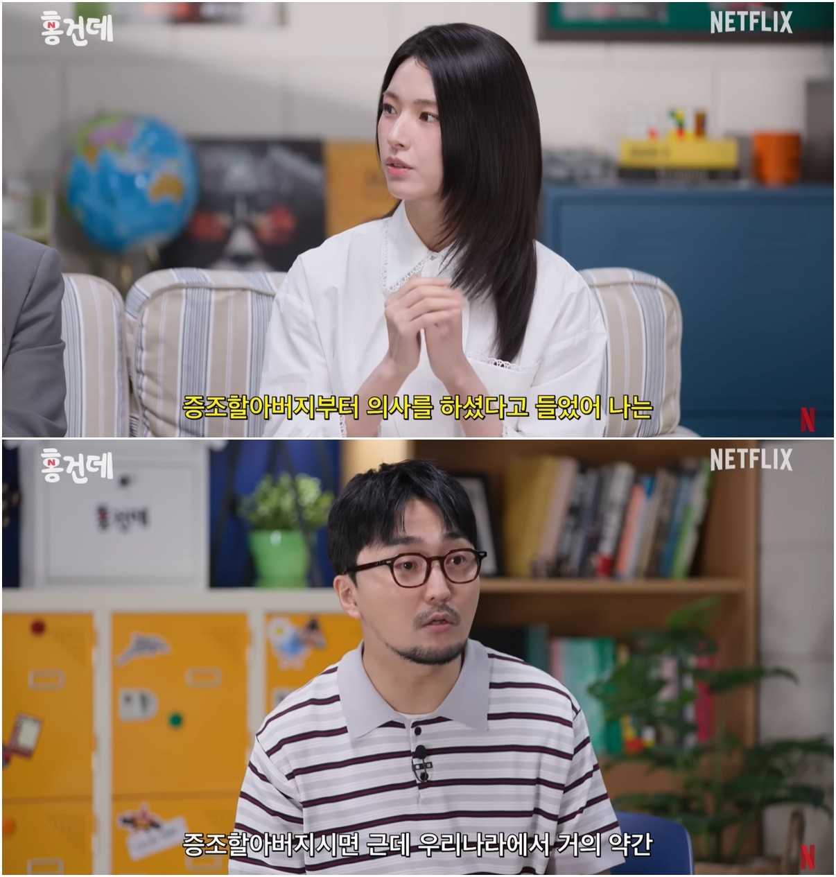 유튜브 방송에서 유병재가 하영의 가족사 언급에 보인 미묘한 반응 / 유튜브 '넷플릭스 코리아'