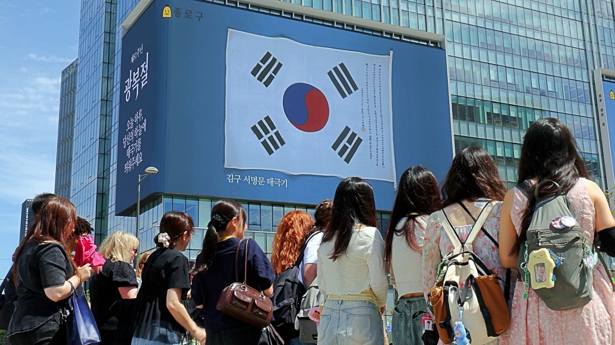 태극이 아래 시민들. 자료사진. / 뉴스1