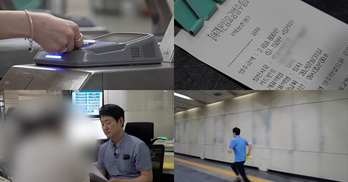 EBS1 '극한직업'…지하철 부정 승차 단속과 초고가 가구!