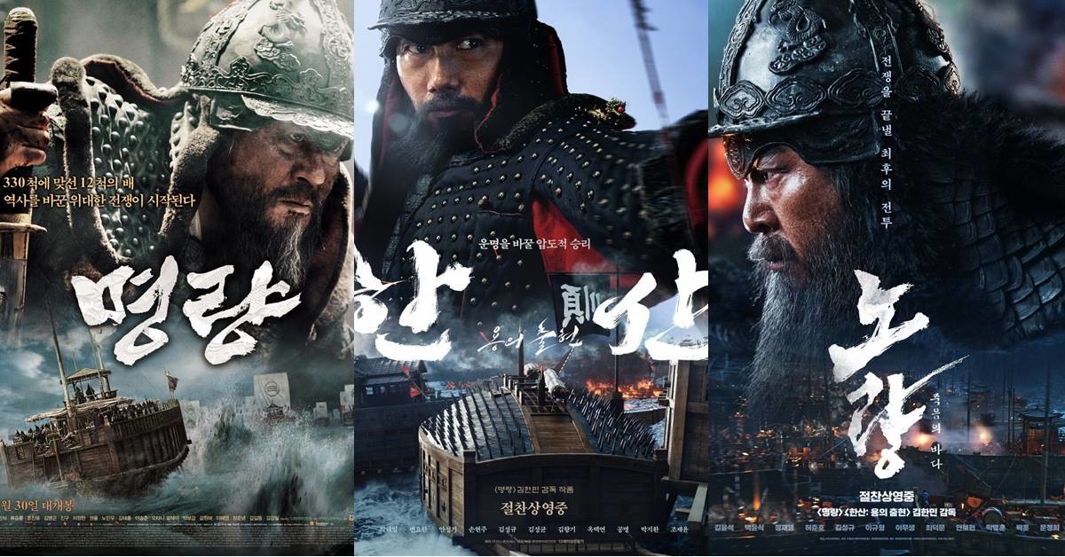 '명량' '한산: 용의 출현' '노량' / CJ ENM MOVIE, 롯데엔터테인먼트