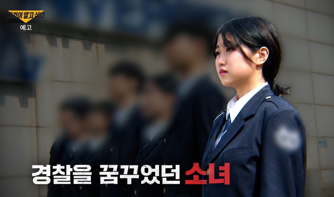 유튜브 '그것이 알고싶다'
