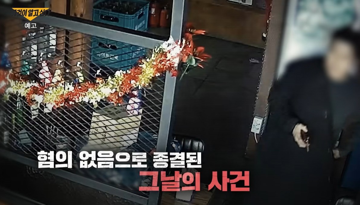 유튜브 '그것이 알고싶다'