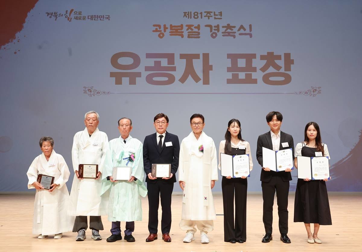 유공자 표창/경북도