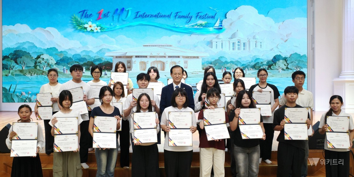 효정세계평화재단 원모평애장학원(이사장 이기성)은 지난 14일, 경기도 가평군 설악면 HJ천주천보수련원 대강당에서 미래 세대의 주역이 될 다문화 청소년 및 대학생들을 위한 ‘다문화 특별 장학생 증서 수여식’을 성황리에 개최했다. / 원모평애장학원