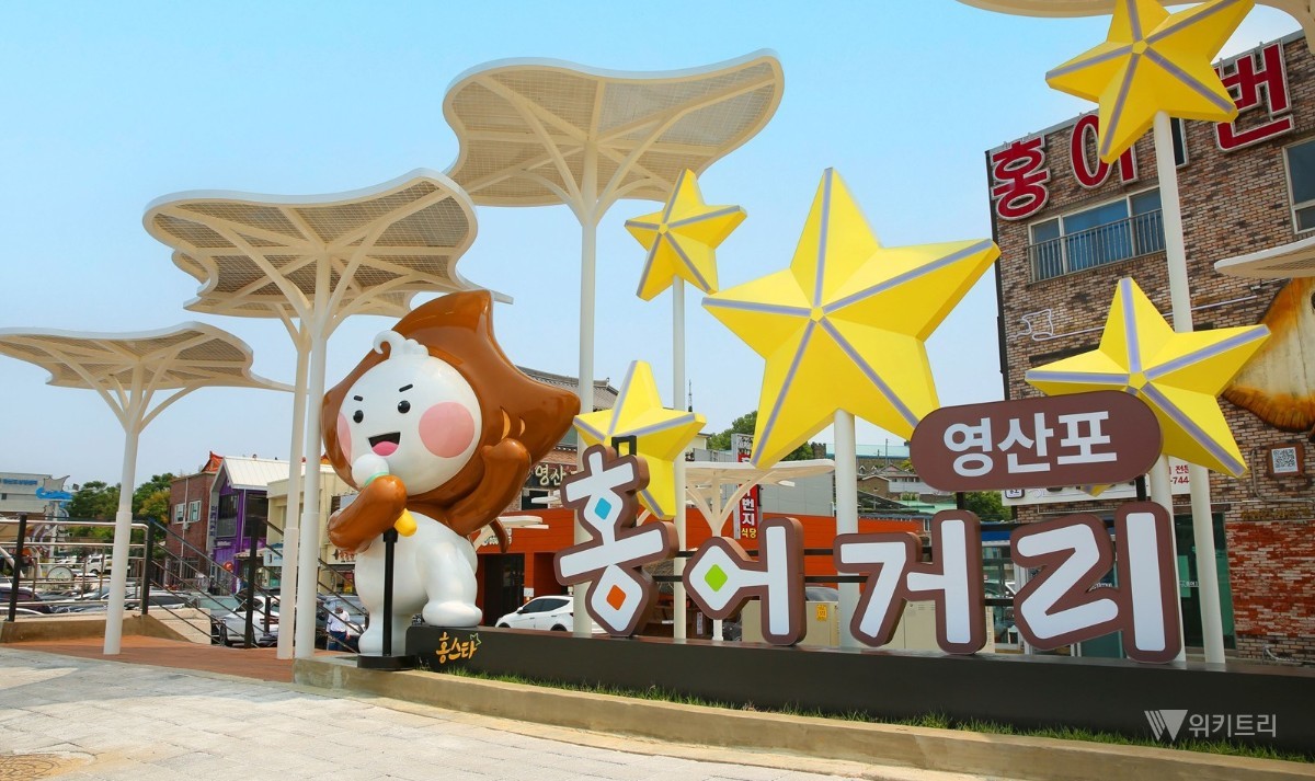 나주시 영산포 홍어거리의 화려한 변신… 맛·친절·위생 다 잡았다