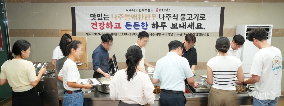 "폭염 지친 공무원에 한우 쏜다"… 나주시, 로컬 한우 띄우기 총력