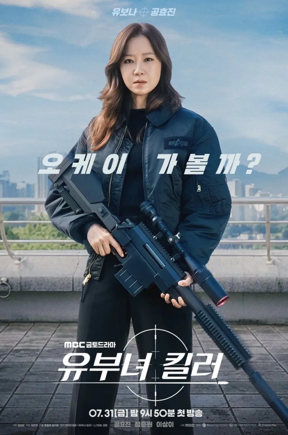 드라마 '유부녀 킬러' / MBC