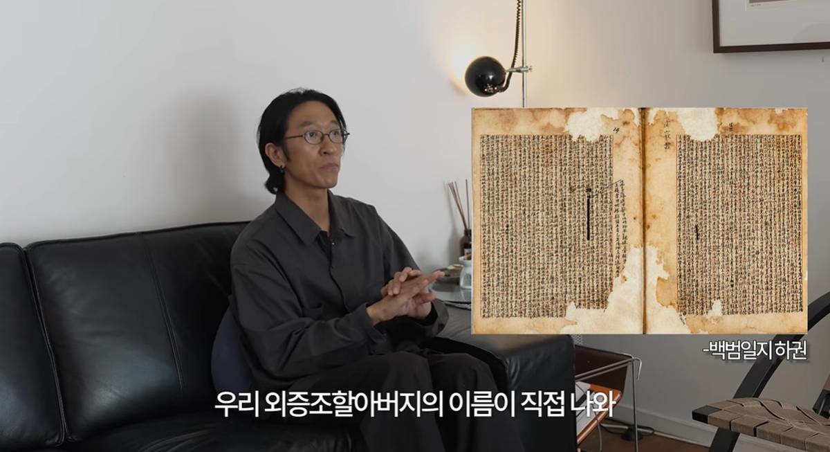 백범일지에도 언급된 이름 / 유튜브 '빽가언니'