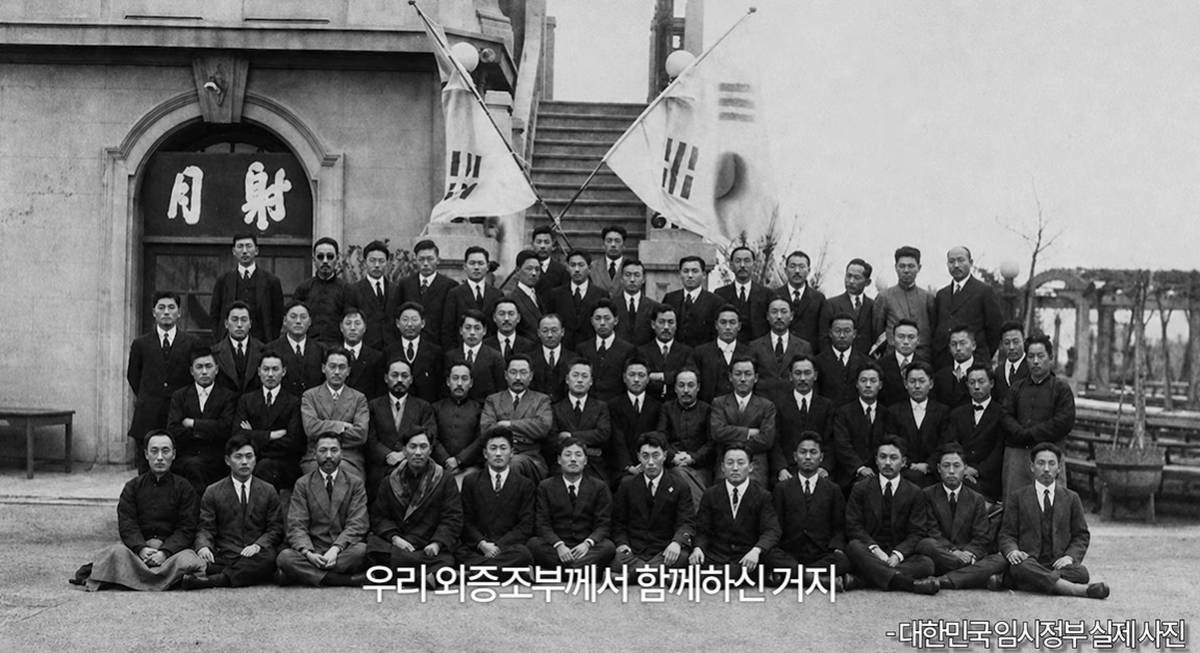 대한민국 임시정부 실제 사진 / 유튜브 '빽가언니'