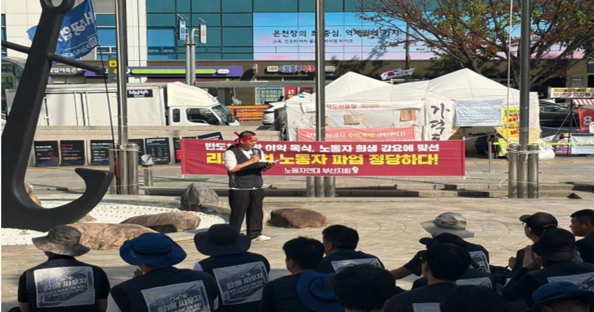 ▲ 리노공업 노동조합이 14일 부산시청앞에서 노사 협상과 관련해 집회를 열고 있다. 현장에는 파업의 정당성을 주장하는 현수막이 내걸렸다 / 사진제공=리노공업노조