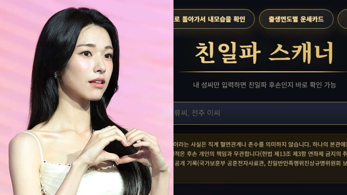 “우리 집안에도 친일파 있을까”… 하영 증조부 논란에 급기야 '이것'까지 등장했다
