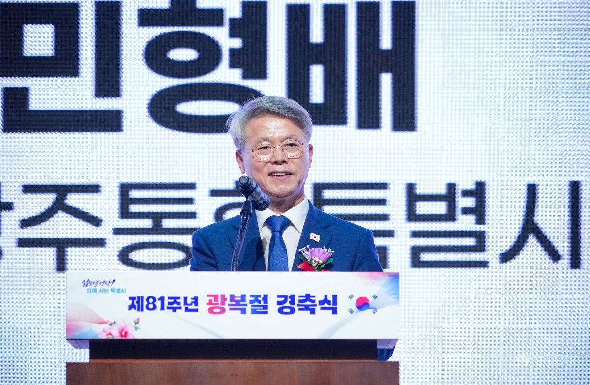 81주년 광복절 맞은 통합 전남광주, “압도적 성장으로 판 바꾼다”