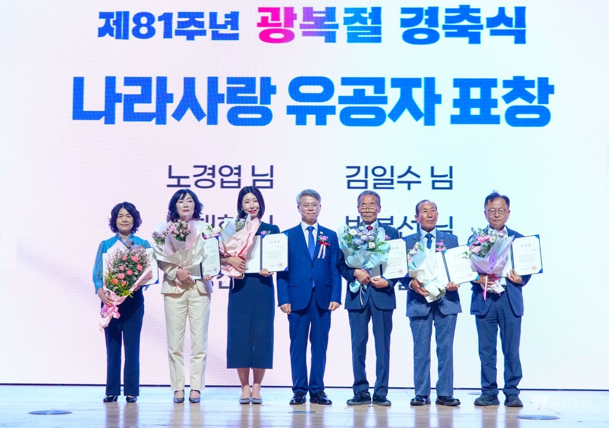 민형배 전남광주통합특별시장이 15일 오전 서구 김대중컨벤션센터에서 열린 ‘제81주년 광복절 경축식’에 참석해 나라사랑 유공자 포상을 한 뒤 기념촬영을 하고 있다./전남광주통합특별시
