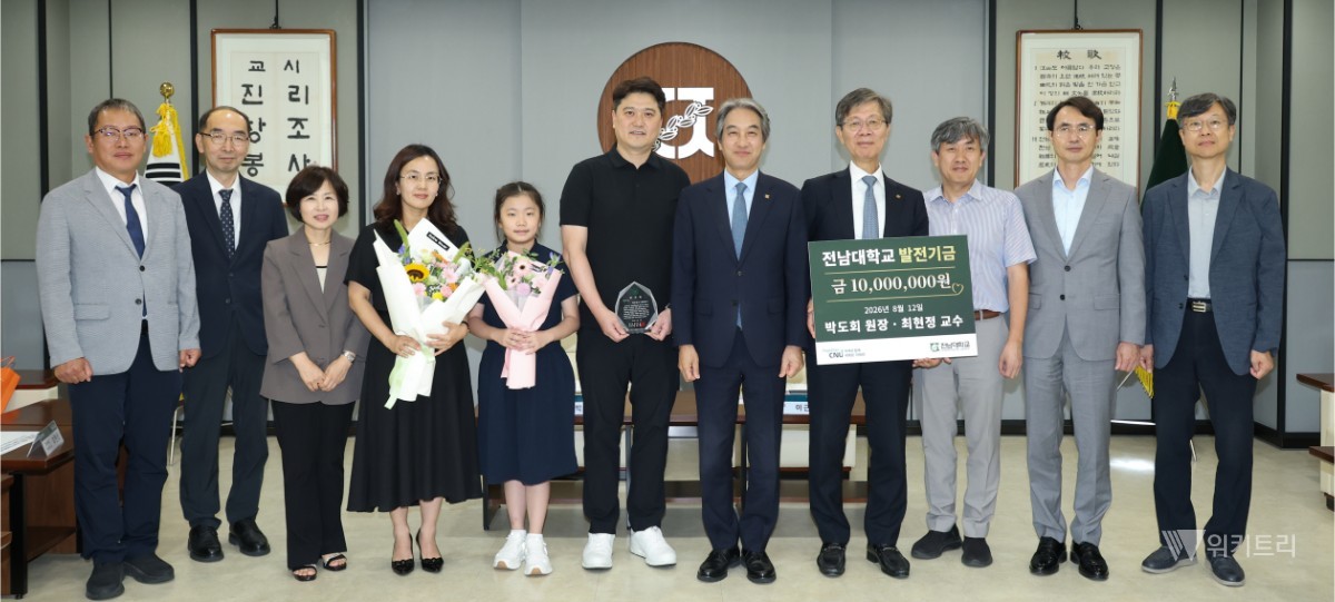 박도회 더바른이비인후과의원 원장과 최현정 전남대학교 의과대학 교수가 모교 발전을 위해 1000만 원의 발전기금을 기탁했다. / 전남대학교