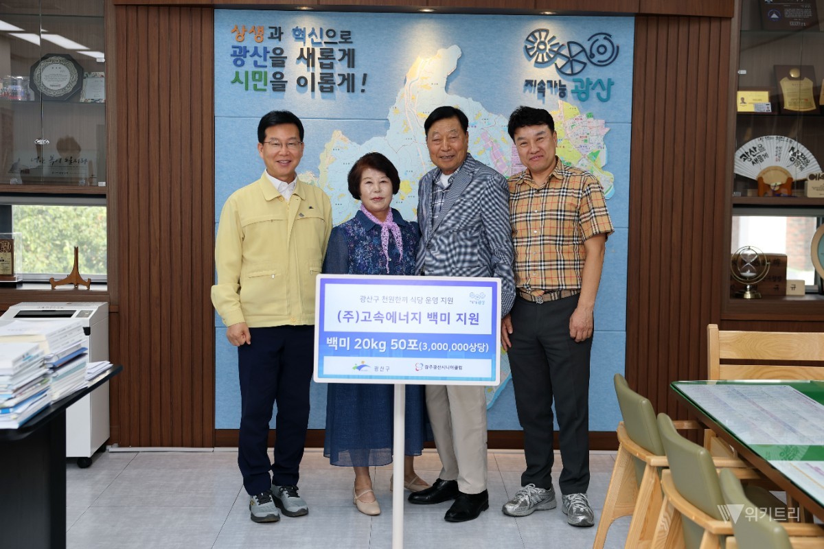 광산구(구청장 박병규)는 지난 10일부터 13일까지 지역 기업과 단체들이 돌봄이웃과 복지시설 등을 위해 모두 2300만 원 상당의 후원 물품과 상품권을 전달했다. / 전남광주통합특별시 광산구