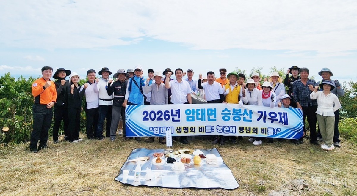 신안군 암태면은 지난 14일 해발 355m의 승봉산 정상에서 가뭄 극복과 안정적인 용수 확보를 기원하는 기우제를 봉행했다. / 신안군
