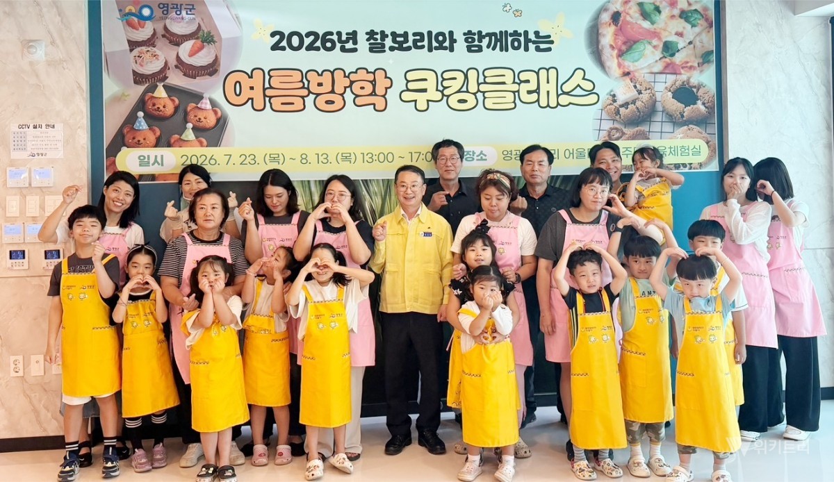 영광 찰보리, 아이들 손끝에서 맛있는 체험으로