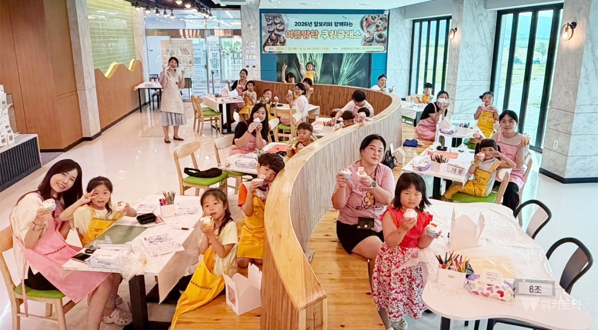 영광군(군수 장세일)은 지난 13일 영광 찰보리 어울터에서 진행된 ‘찰보리와 함께하는 여름방학 쿠킹클래스’ 마지막 수업을 끝으로 올해 프로그램을 성공적으로 마무리했다. / 영광군