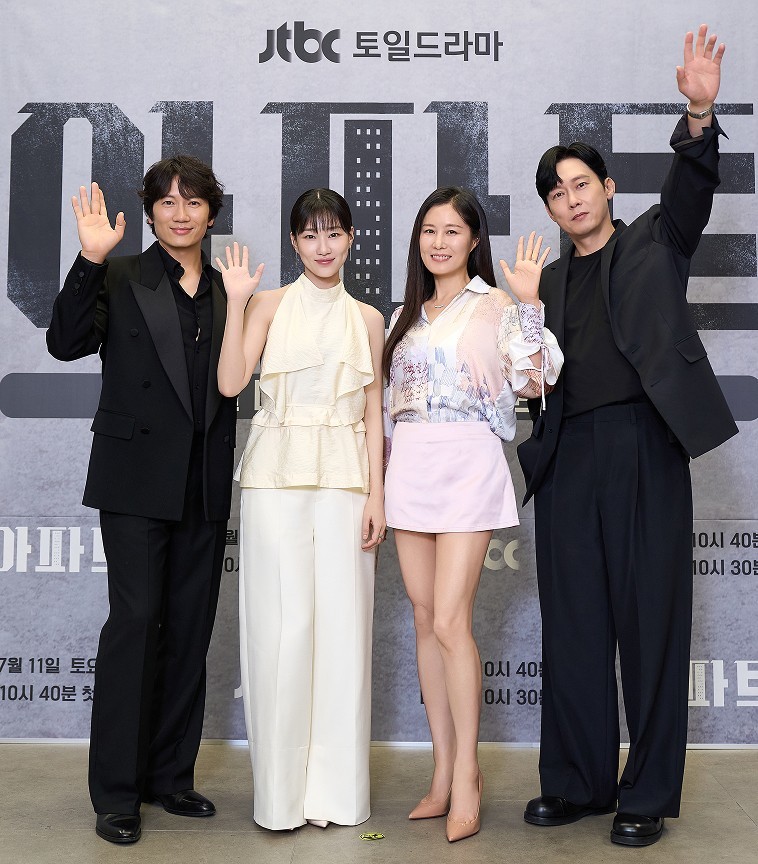 드라마 '아파트' 제작발표회에 참석한 배우들 / JTBC
