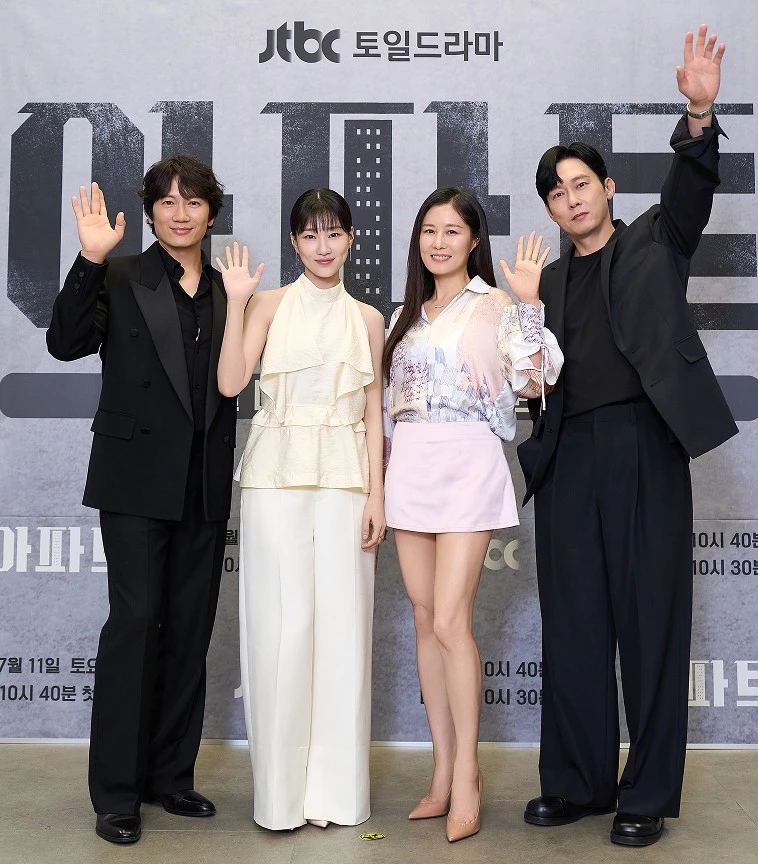 드라마 '아파트' 제작발표회에 참석한 배우들 / JTBC