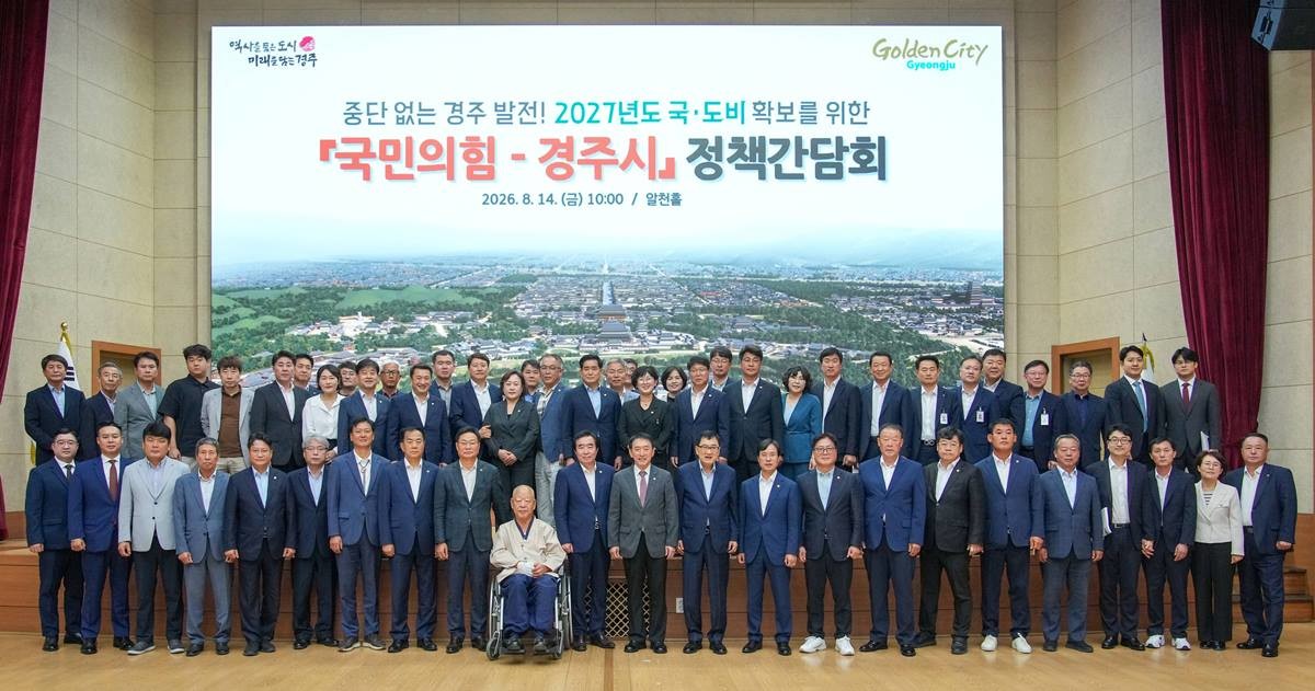 지난 14일 국민의힘과의 정책간담회