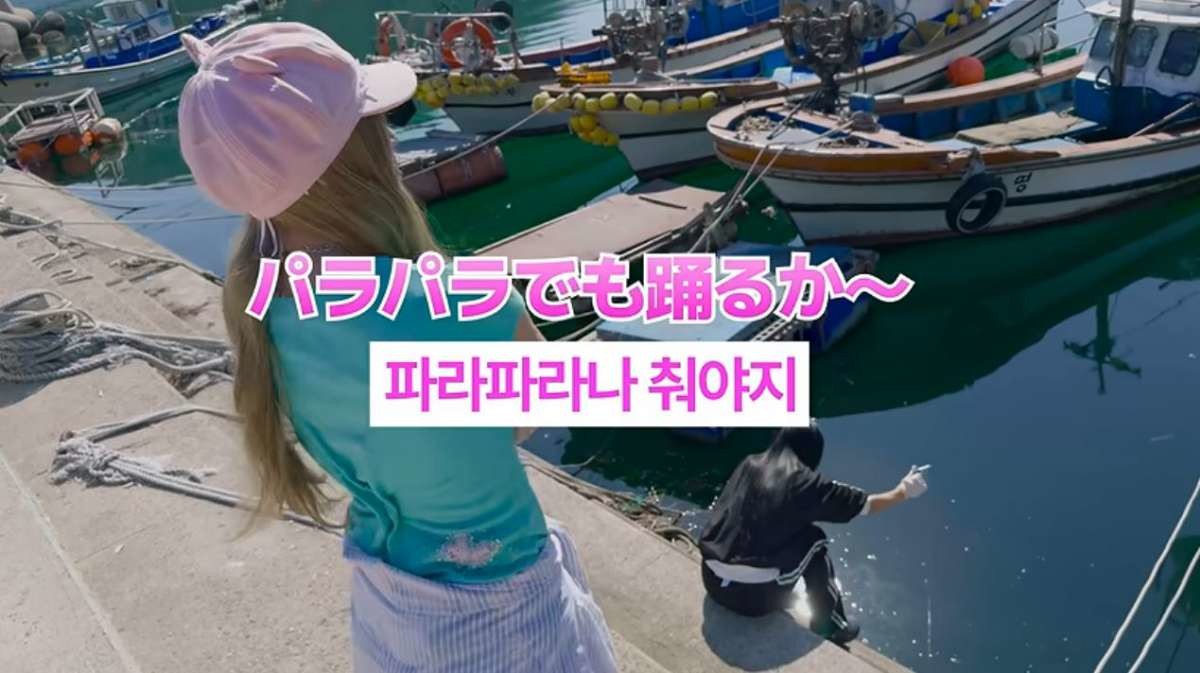 화제가 된 리센느 멤버 미나미의 파라파라 댄스 / '안녕하세요원이입니다잘부탁드립니다' 유튜브