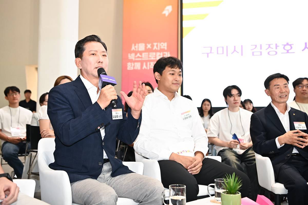 구미시, 서울시와 지역상생 협력 확대한다