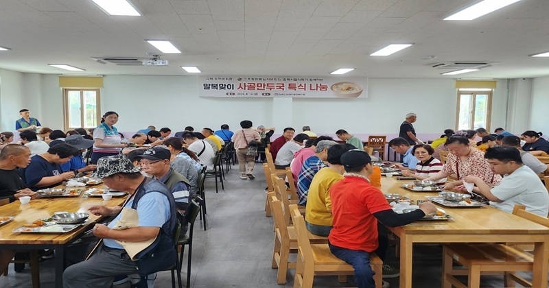 김제시장애인종합복지관 말복 맞이 사골만두국 나눔행사 