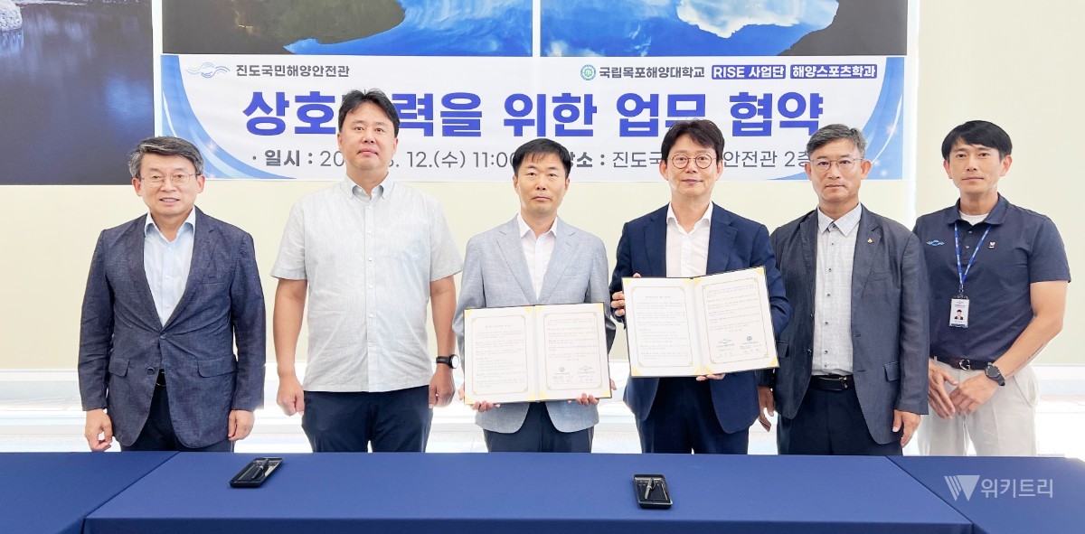 진도국민해양안전관은 지난 12일 국립목포해양대학교 RISE사업단 및 해양스포츠학과와 해양안전교육 활성화와 전문인재 육성을 위한 업무협약을 체결했다.왼쪽부터 강동수 특임교수, 김지현 해양스포츠학과장, 정창현 RISE사업단 센터장, 김민서 진도국민해양안전관 운영대표, 김영두 사무처장, 서상한 교육운영 대리./ 진도국민해양안전관