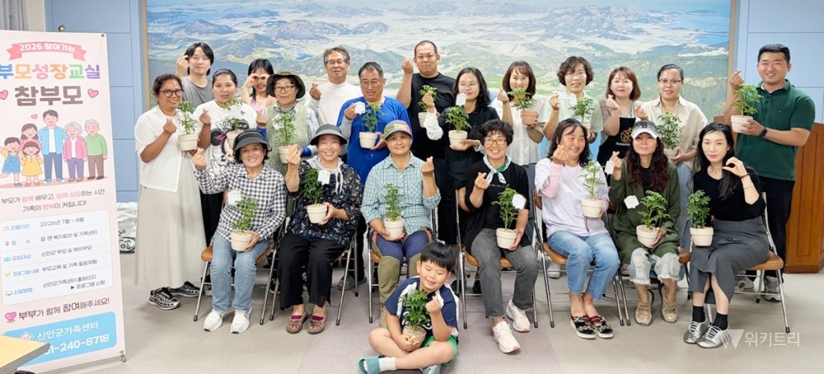 신안군가족센터는 지난 12일 신안군가족센터에서 1회기를, 13일 도초면에서 2회기를 각각 진행한 2026년 부모성장교실 ‘참부모’ 프로그램에 지역 부모 60여 명이 참여했다. / 신안군
