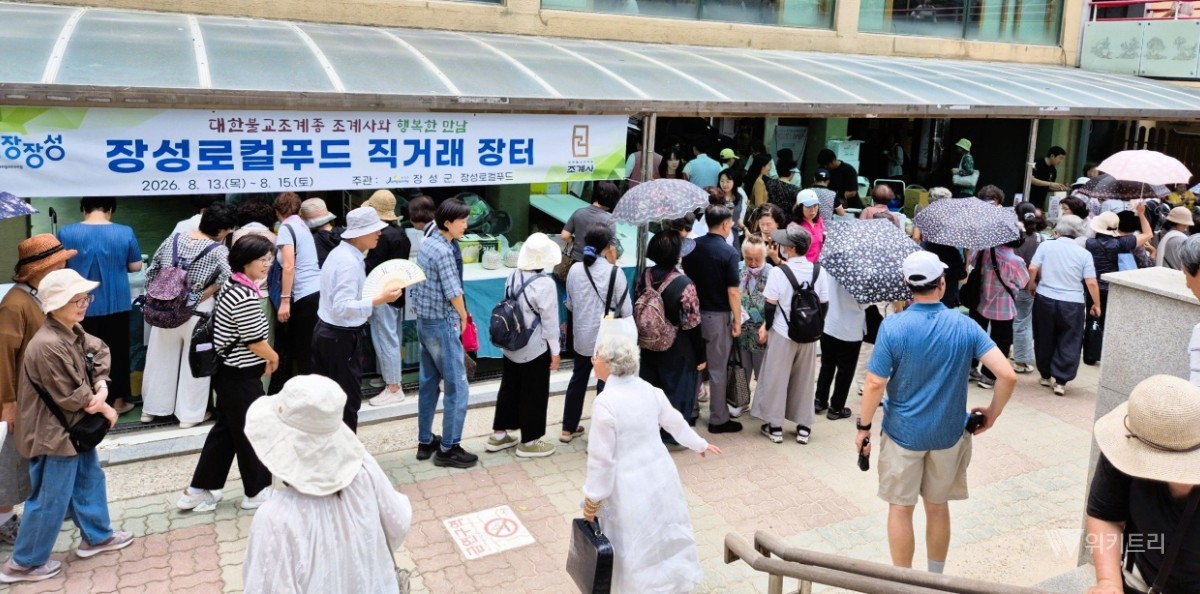 장성 여름 농특산물 한자리에…“제철 맛을 만나세요”
