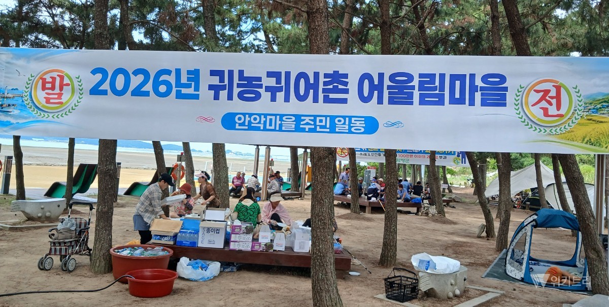 함평군은 지난 14일 손불면 안악해변 일원에서 ‘2026년 귀농어귀촌 어울림 한마당 행사’가 주민들의 호응 속에 열렸다. / 함평군
