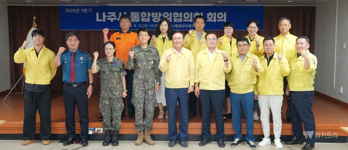 나주시, 2026 을지연습 철통 방위태세 점검 '총력'