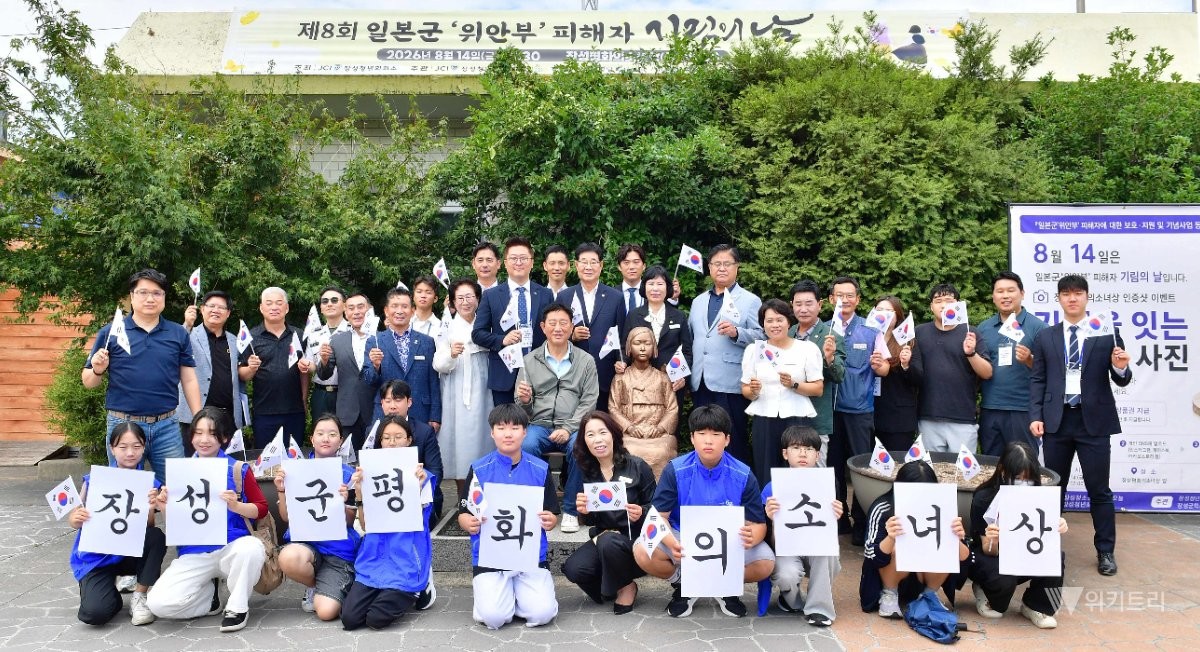 장성군은 지난 14일 장성역 ‘평화의 소녀상’ 앞에서 일본군 위안부 피해자 기림의 날 추모 및 기념식을 개최했다. / 장성군